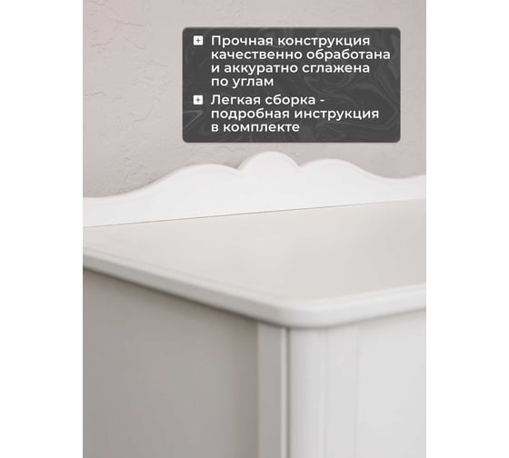 Комод WISSAR Асти узкий, молочный дуб 7807