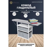 Комод-гладильная доска WISSAR home тип 2, ткань 18, белый 0556