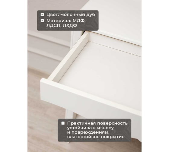 Консоль WISSAR Асти молочный дуб 7920