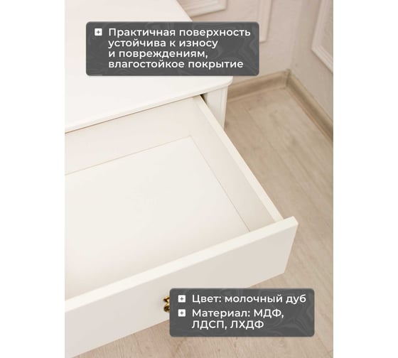 Тумбочка WISSAR Асти 2 ящика, молочный дуб 7852