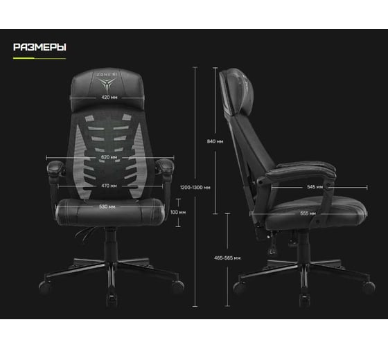 Кресло компьютерное игровое ZONE 51 FREELANCER P3 Black-Green Z51-FP3-GN