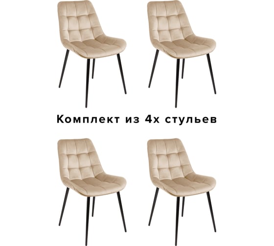 Стул Алвест AV 405 ткань Sirius cream, опора К3 прямая разборная, черный глянец AV 405-Sc-08