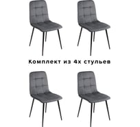 Стул Алвест AV 406-N ткань Sirius grey, опора К3 разборная, черный глянец AV 406N-Sg-08