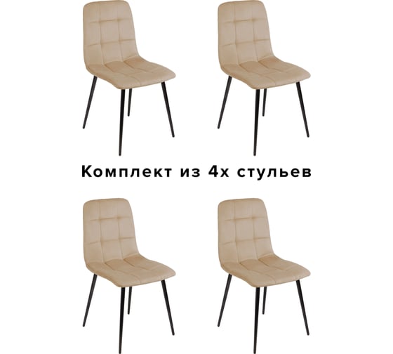 Стул Алвест AV 406-N ткань Sirius latte, опора К3 разборная, черный глянец AV 406N-Sl-08