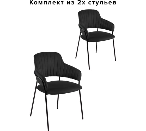 Стул Алвест AV 448 ткань Sirius black, каркас черный глянец AV 448-Sbl-08 1