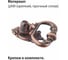 Мебельная ручка-подвеска Trodos ZY-99 сплав ЦАМ, медь, хедер 303800 4