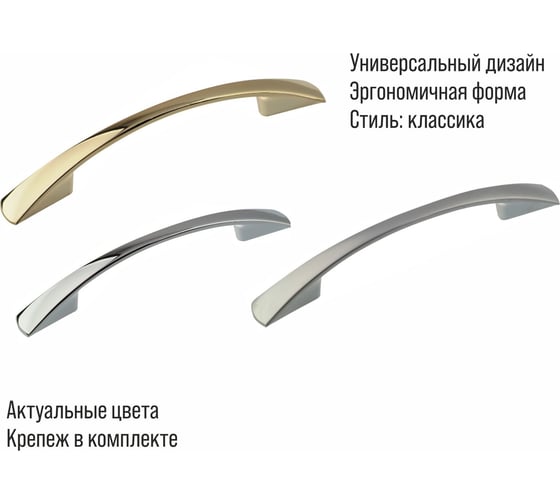 Мебельная ручка-скоба Trodos ZY-7C Бабочка 128 мм, сплав ЦАМ 45 г, золото, хедер 303642