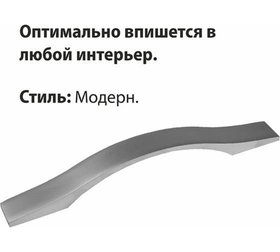 Мебельная ручка-скоба Trodos ZY-98 128 мм, алюминий 44 г, хром, матовый хедер 303643