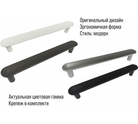Мебельная ручка-скоба Trodos DMZ-22650 128 мм, сплав ЦАМ 65 г, черный хедер 303766