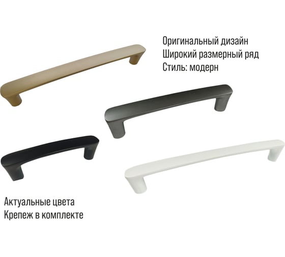 Мебельная ручка-скоба Trodos 2063 128 мм, сплав ЦАМ, 144 г, графит, хедер 303824