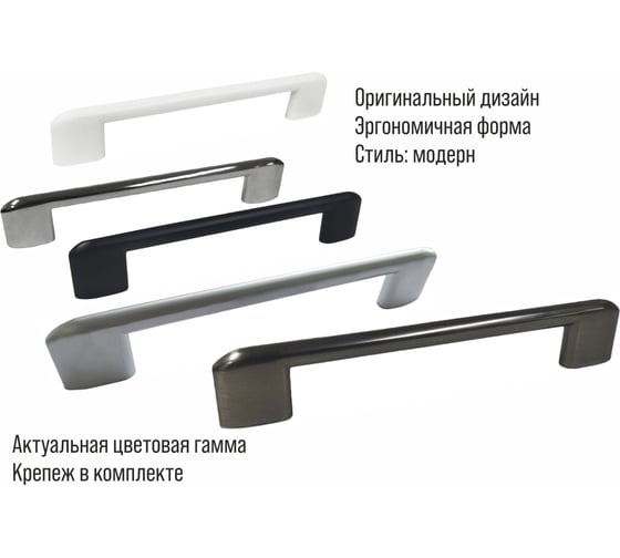 Мебельная ручка-скоба Trodos 8653 128 мм, сплав ЦАМ, 105 г, хром, матовый хедер 303828