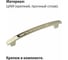 Мебельная ручка-скоба Trodos ZY-5 96 мм, сплав ЦАМ 29 г, золото, хедер 303641 3
