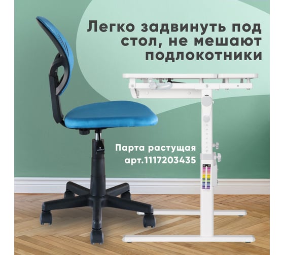 Кресло компьютерное детское Стул Груп ЛОЛО Dino 5256D Dino