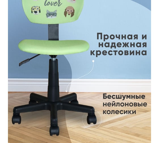 Кресло компьютерное детское Стул Груп ЛОЛО Pet Lover, зеленый 5256D Pet green