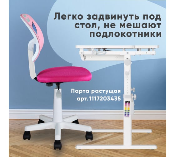 Кресло компьютерное детское Стул Груп ЛОЛО Mermaid Tail, пластик белый 5256D-W M Tail