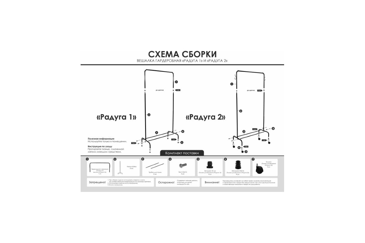 Зми напольная вешалка радуга 1