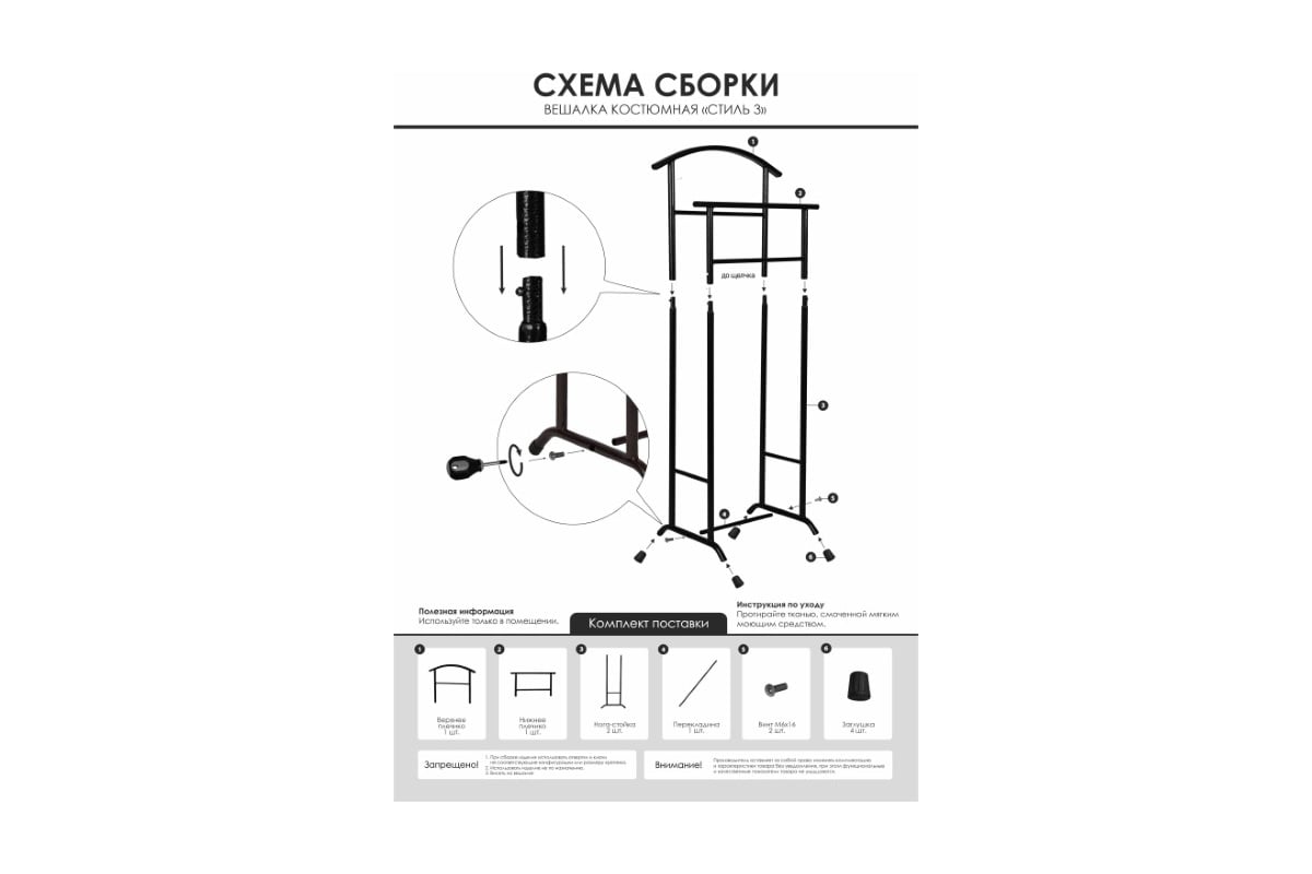 Вешалка костюмная стиль 3