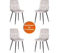 Комплект стульев Tetchair 4 шт. CHILLY (mod. JSC-220) велюр/металл, 44,5x52.5x88 см, Light grey (светло-серый) HLR14 / черный 21497