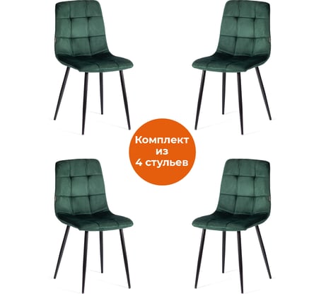 Комплект стульев Tetchair 4 шт. CHILLY (mod. JSC-220) велюр/металл, 44,5x52.5x88 см, dark green (темно-зеленый) HLR57 / черный 21498
