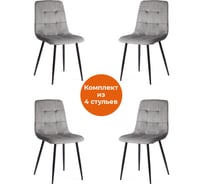 Комплект стульев Tetchair 4 шт. CHILLY (mod. JSC-220) велюр/металл, 44,5x52.5x88 см, Dark grey (темно-серый) HLR24 / черный 21495