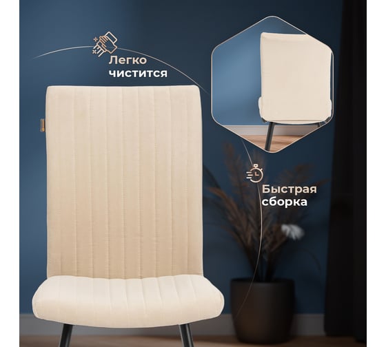 Обеденный стул Tetchair Monte Carlo разборный, ткань велюр, 45x55x97 см, молочный/черный, (Porsche 2) 21650