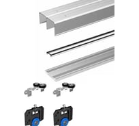 Комплект направляющих ТДВ MARS 2400 мм с роликами на 3 двери, серебро 2201121