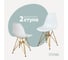 Комплект стульев пластиковых DERSTUHL 2 шт Gold Eames, белый, DSL041.001.2 1