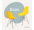 Комплект стульев пластиковых DERSTUHL 2 шт Chrom Eames, лимон, DSL02.011.2 1