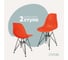 Комплект стульев пластиковых DERSTUHL 2 шт Black Eames, оранжевый, DSL03.005.2 1