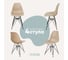 Комплект стульев пластиковых DERSTUHL 4 шт Black Eames, темно-бежевый, DSL03.013.4 1