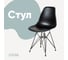 Стул пластиковый DERSTUHL Black Eames, черный DSL03.010 1