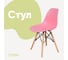 Стул пластиковый DERSTUHL Wood Eames, розовый DSL01.015 1
