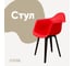 Стул-кресло из пластика DERSTUHL Plast Eames, красный DSL045.006 1
