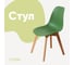 Стул пластиковый DERSTUHL Grand Wood Eames, темно-зеленый DSL010.016 1