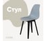 Стул пластиковый DERSTUHL Plast Eames, светло-серый DSL044.002 1