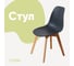 Стул пластиковый DERSTUHL Grand Wood Eames, темно-серый DSL010.003 1