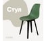 Стул пластиковый DERSTUHL Plast Eames, темно-зеленый DSL044.016 1
