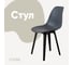 Стул пластиковый DERSTUHL Plast Eames, темно-серый DSL044.003 1