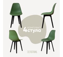 Комплект стульев пластиковых DERSTUHL 4 шт Plast Eames, темно-зеленый, DSL044.016.4