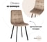 Стул для кухни обеденный Стул Груп Chilly Чили, велюр мокка OS-2011-V seat HLR-8 10