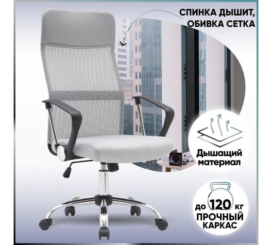Кресло компьютерное Стул Груп TopChairs Benefit, серое D-200 grey