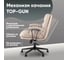Кресло компьютерное офисное Стул Груп Torus, экокожа бежевый SY-016 Lixiang-05 9