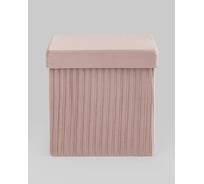 Пуф складной Стул Груп Store Square с ящиком, пыльно-розовый комплект 4 пуфа HS15-F12 V28 BOX