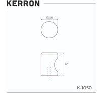Ручка-кнопка Kerron Комплект из 8 шт K-1050 SC, матовый хром SET8(K-1050 SC)