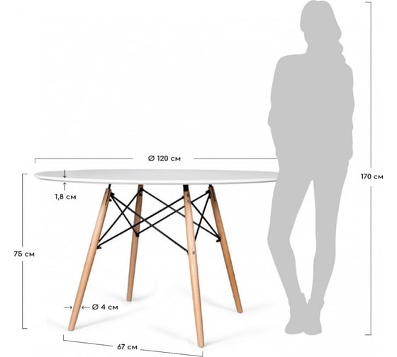 Стол BRADEX Eames белый, 120 см FR 0052