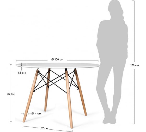 Стол BRADEX Eames белый, 100 см FR 0214