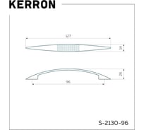 Ручка-скоба Kerron комплект из 6 шт 96 мм S-2130-96, хром SET6(S-2130-96)