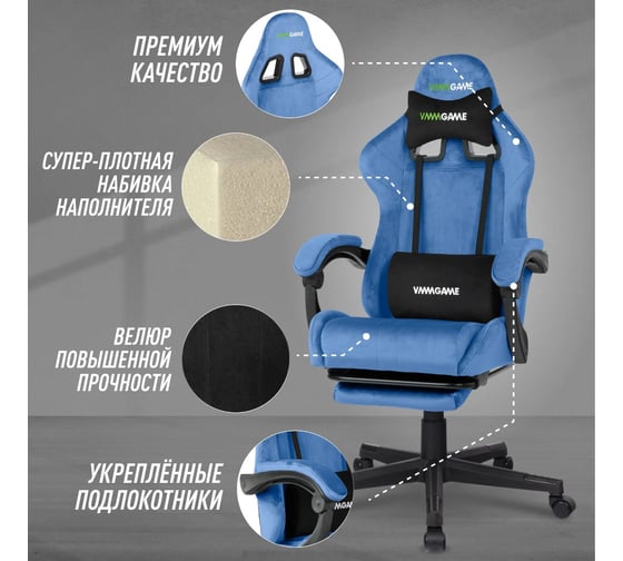 Игровое компьютерное кресло VMMGame THRONE VELOUR BLUE OT-B31-VRBE