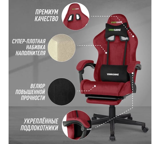 Игровое компьютерное кресло VMMGame THRONE VELOUR RUBY OT-B31-VRRY