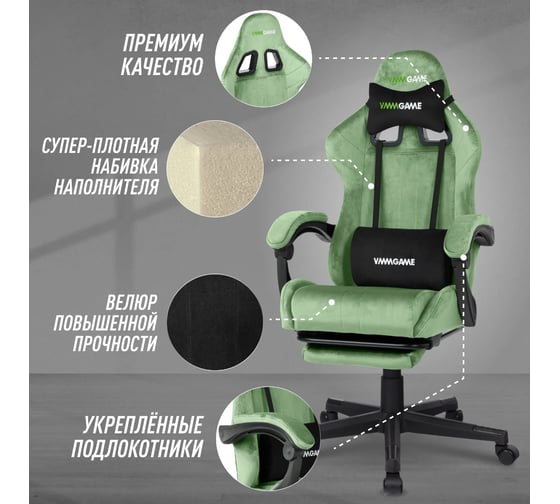 Игровое компьютерное кресло VMMGame THRONE VELOUR GREEN OT-B31-VRGN